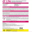 Штукатурка декоративная силикатно-силиконовая CT 174 Камешек 2 мм 25 кг Церезит