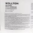 Краска моющаяся латексная WOLLTON Mattlatex белая (база 1) 1 л