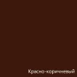 Краска резиновая для цоколя Dali красно-коричневая 6 кг