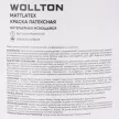 Краска моющаяся латексная WOLLTON Mattlatex прозрачная (база 3) 10 л