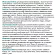 Штукатурка декоративная силиконовая Silicon Шуба 1,5 мм белая 20 кг ECO