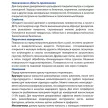 Краска фактурная акриловая 9 кг белая ECO