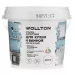Краска для кухни и ванной акриловая WOLLTON Kuche&Bad белая (база 1) 1 л