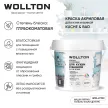 Краска для кухни и ванной акриловая WOLLTON Kuche&Bad белая (база 1) 1 л