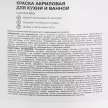 Краска для кухни и ванной акриловая WOLLTON Kuche&Bad белая (база 1) 3 л