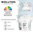 Краска для кухни и ванной акриловая WOLLTON Kuche&Bad белая (база 1) 3 л