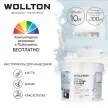 Краска для кухни и ванной акриловая WOLLTON Kuche&Bad белая (база 1) 10 л