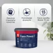 Краска для стен и потолков акриловая 0,9 л белая (база А) TIKKIVALA Euro Power 7