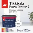 Краска для стен и потолков акриловая 9 л белая (база А) TIKKIVALA Euro Power 7