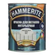 Краска для металла интерьерная HAMMERITE полуматовая прозрачная (база BC) 0,9 л