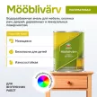 Краска для мебели акриловая eskaro Mооblivаrv полуматовая белая (база А) 0,9 л
