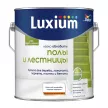 Краска для полов и лестниц акриловая прозрачная (база BC) 2 л Luxium Легко Обновить