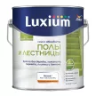 Краска для полов и лестниц акриловая белая (база BW) 2 л Luxium Легко Обновить