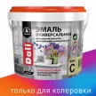 Эмаль акриловая полуматовая прозрачная (база C) 0,9 кг Dali