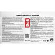 Эмаль акриловая полуматовая RAL 9005 чёрная 0,9 кг Dali