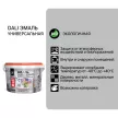 Эмаль акриловая полуматовая RAL 9010 белая (база A) 2,2 кг Dali