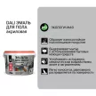 Эмаль для пола акриловая прозрачная (база C) 2,2 кг Dali