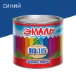 Эмаль алкидная ВИТ ПФ-115 Z полуглянцевая синяя 1,8 кг