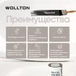 Грунт-эмаль по ржавчине молотковая 3в1 WOLLTON RAL 9005 черная 0,9 кг