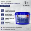 Грунт-краска Tex-Color Universal Primer белая 9 л