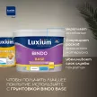 Грунтовка глубокого проникновения 9 л Luxium Professional Bindo Base