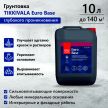 Грунтовка глубокого проникновения Euro Base 10 л TIKKIVALA
