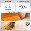 Грунтовка деревозащитная 0,9 л VINCENT Sous-Couche Bois