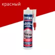 Герметик силиконовый термостойкий до 260°C 280 мл красный TYTAN