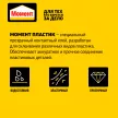 Клей контактный Момент Пластик 30 мл