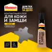Клей контактный Момент для кожи и замши 30 мл