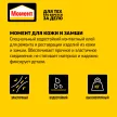 Клей контактный Момент для кожи и замши 30 мл