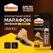 Клей обувной Момент Марафон 30 мл