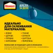 Клей универсальный Момент Гель 30 мл