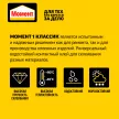 Клей универсальный 125 мл Момент-1 Классик