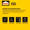 Клей универсальный 30 мл Момент-88 Особопрочный