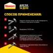 Клей универсальный 30 мл Момент-88 Особопрочный
