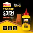 Клей ПВА D2 250 г Момент Столяр Клей-Экспресс