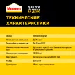 Клей ПВА D2 250 г Момент Столяр Клей-Экспресс