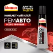 Клей универсальный Момент РЕМАВТО Особо прочный 30 мл