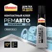 Клей универсальный Момент РЕМАВТО Прозрачный 30 мл