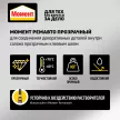 Клей универсальный Момент РЕМАВТО Прозрачный 30 мл