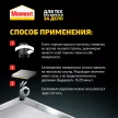 Клей универсальный Момент РЕМАВТО Прозрачный 30 мл