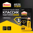 Клей универсальный 30 мл Момент-1 Классик