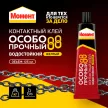 Клей универсальный 125 мл Момент-88 Особопрочный