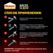 Клей универсальный 125 мл Момент-88 Особопрочный