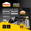 Клей универсальный 30 мл Момент Кристалл