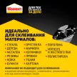 Клей универсальный 30 мл Момент Кристалл