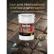Лак для брусчатки и тротуарной плитки brite Paving Stones глянцевый 5 л
