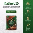 Лак интерьерный акриловый eskaro Kabinet 20 полуматовый бесцветный 0,95 л