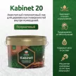 Лак интерьерный акриловый eskaro Kabinet 20 полуматовый бесцветный 2,4 л